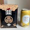 ニューデイズ - ドリンク写真:水戸印籠弁慶 ＆ しゅわしゅわ木内梅酒