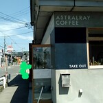 Astral Ray Coffee - お店の外観