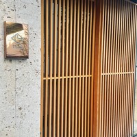 鮨 四心 - 