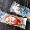 千秋庵菓子舗 - 料理写真:購入した品