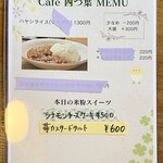 Cafe 四つ葉 - 