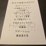 HASUO - 