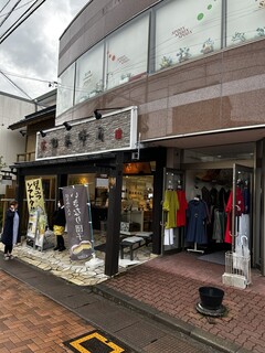 Sugi Yohoen Karuizawa Ten