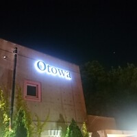 オトワ レストラン -  オトワ レストラン -