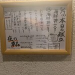 近藤めしの助 - 