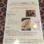 インド料理 パリワル - 文章やレイアウトなど、オーナーさんが考えているそうです