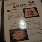 居酒屋 お箸の国 - 