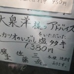 居酒屋 お箸の国 - 