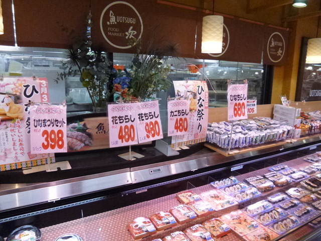 魚次 北習志野店 北習志野 弁当 食べログ 魚次 北習志野店 北習志野 弁当 食べログ