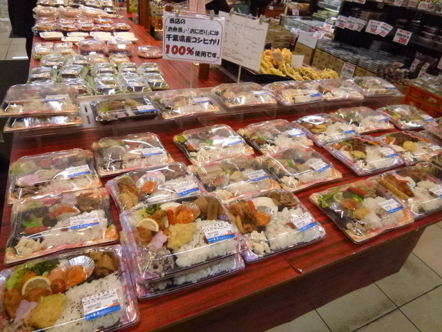 魚次 北習志野店 北習志野 弁当 食べログ