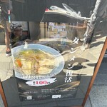 100圓ラーメン - 