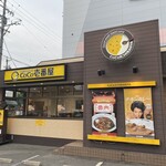 CoCo壱番屋 - 