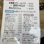 ブラッセリエ - 