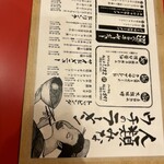 人類みなウチのラーメン - メニュー