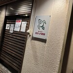 ラーメン ロケット開発 - 