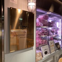 焼肉 The INNOCENT CARVERY 新丸ビル店 - 