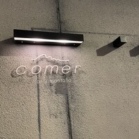 コメール マル イ モンターニャ -  コメール マル イ モンターニャ -