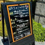 お食事処 だんらん日和 - メニュー：店頭看板(2024/5)