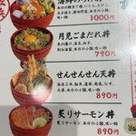 博多の魚屋 せんせんせん - 