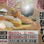 博多の魚屋 せんせんせん - 