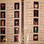 夢酒OGAWA パイプのけむり - 撮影許可いただいています。何ページもある中から右上のマルガリータを1杯目でいただきました。