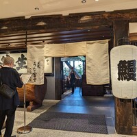 炭焼うな富士 大丸京都別邸 - 