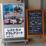 レストラン アザレアコート. - 