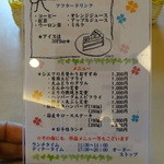 レストラン アザレアコート. - 