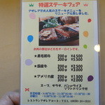 レストラン アザレアコート. - 