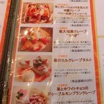 クレープリー・スタンド シャンデレール - 2014/03