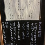 らーめん　かねかつ - ﾒﾆｭｰ