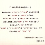 アニバーサリーレストランルーデンス - 