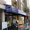 もんじゃ近どう 本店