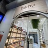 八目烘焙咖啡 BAMU Bakery Coffee - 