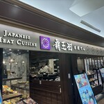 覇王樹 さぼてん本店 - 