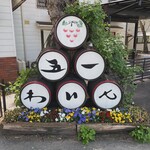 五一わいん　売店 - 