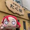 Kamomachi Ramen - 