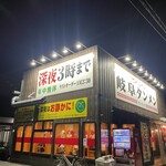 岐阜タンメン - 