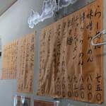 鴨町らーめん - 