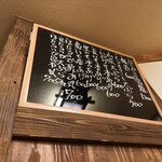 酒蔵盛盛 - 本日のおすすめ