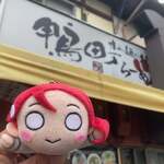 鴨町らーめん - 