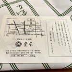 堂本 - 