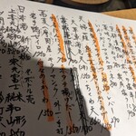 紫檀 手打ち蕎麦と焼鳥 - 