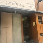 ル・ジャルダン・デ・サヴール - 