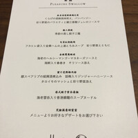 カントニーズ 燕 - 