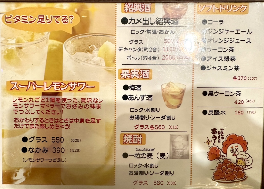 メニュー写真 : 中華dining天鳳 （テンホウ） - 中野坂上/中華料理