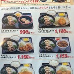 人力うどん - スタミナセットMENU