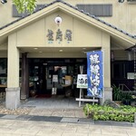 東府屋 - 