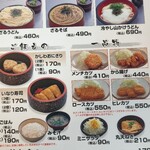 人力うどん - MENU