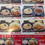 人力うどん - MENU